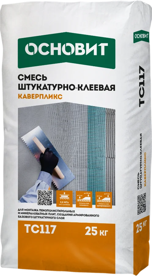 Базовые штукатурные составы