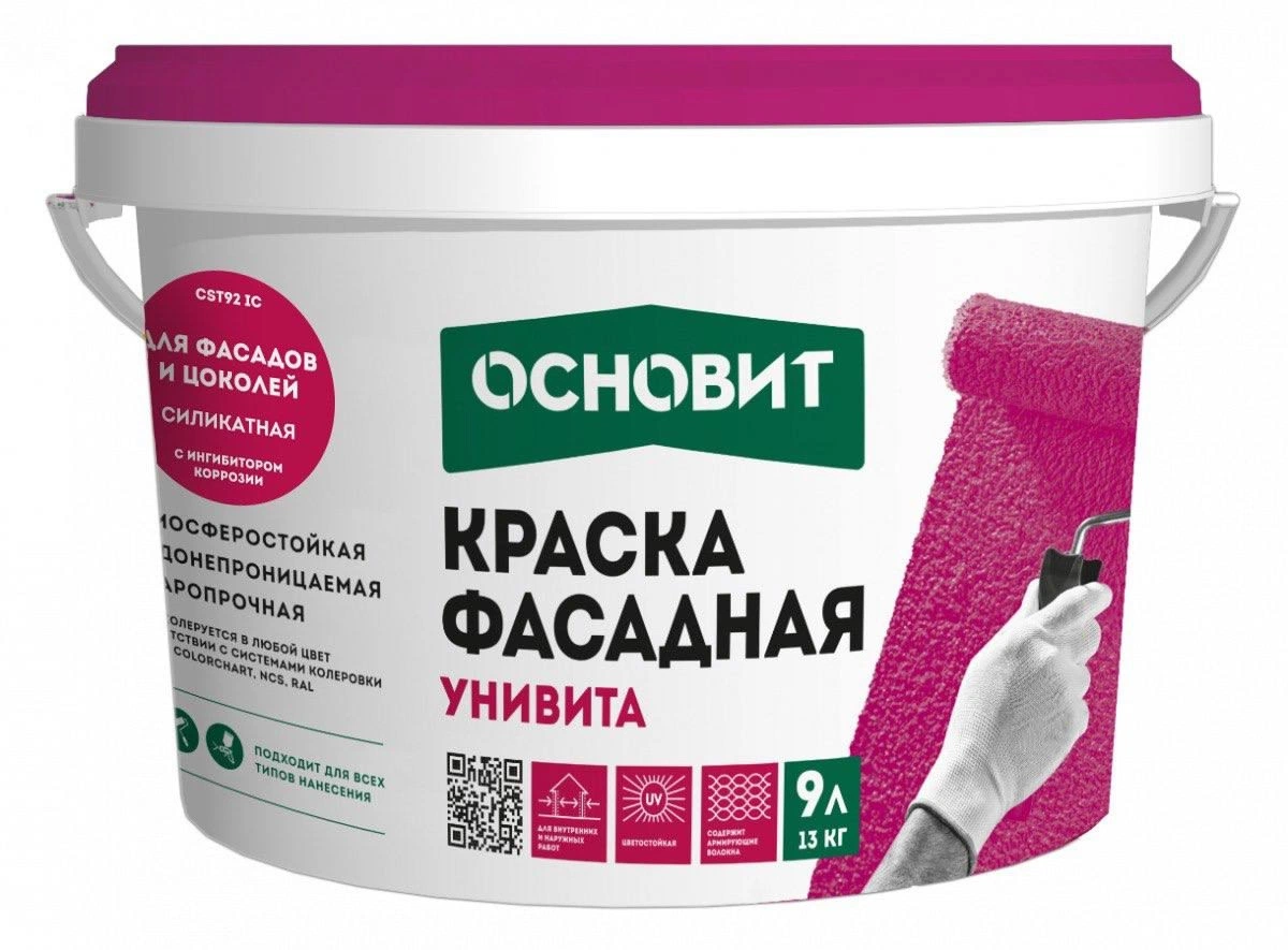 ОСНОВИТ: Фасадная краска УНИВИТА с ингибитором коррозии ОСНОВИТ: Фасадная краска УНИВИТА с ингибитором коррозии