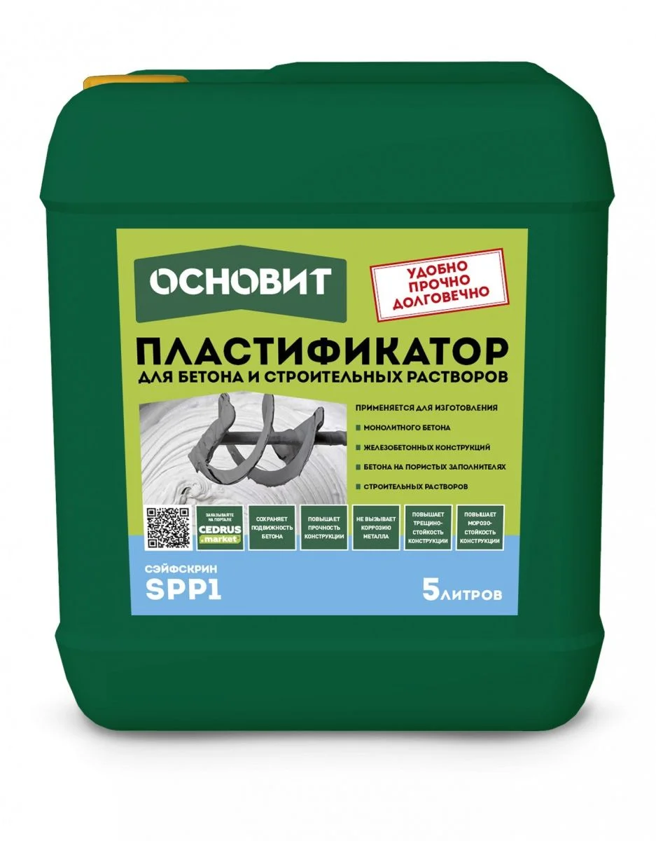 Пластификатор ОСНОВИТ Сэйфскрин SPp1: Усовершенствование бетонных и растворных смесей
