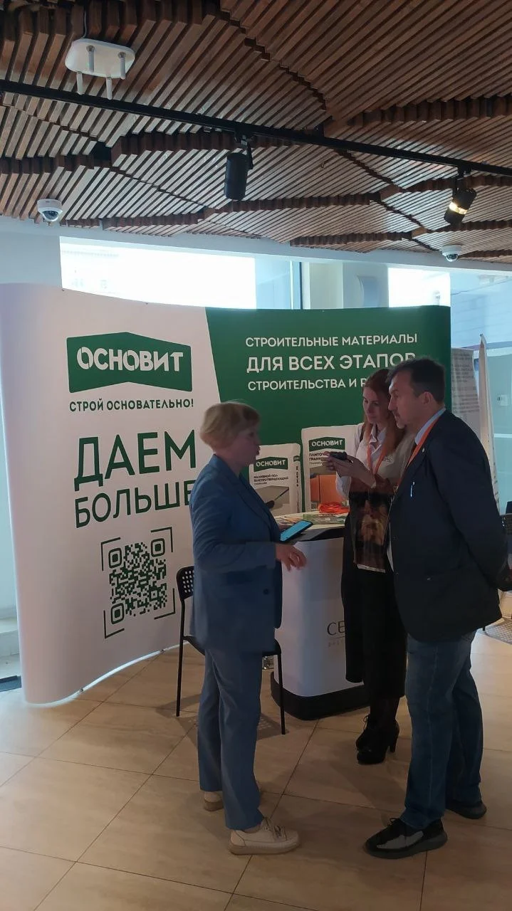  «Седрус» выступила партнером Всероссийского отраслевого форума