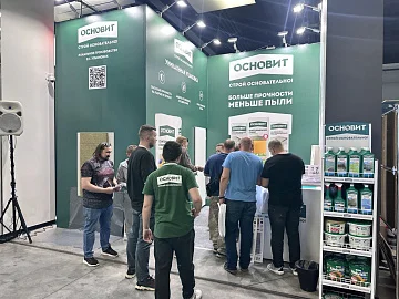 ОСНОВИТ приняла участие в строительном форуме "Праздник строителя" 2023