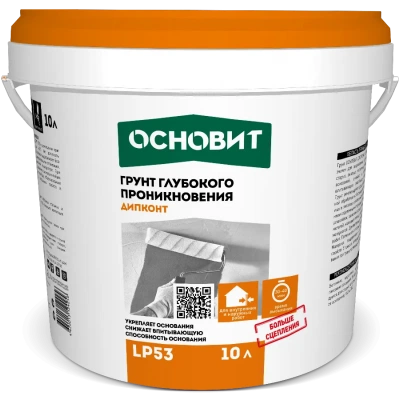ДИПКОНТ LP53 (Н) грунт глубокого проникновения ОСНОВИТ ДИПКОНТ LP53 (Н) грунт глубокого проникновения ОСНОВИТ