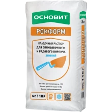 Перейти в категорию Растворы для рядовой кладки