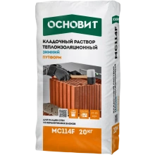 Путформ MC114 F зимний теплоизоляционный кладочный раствор ОСНОВИТ
