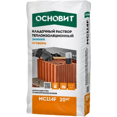 Путформ MC114 F зимний теплоизоляционный кладочный раствор ОСНОВИТ Путформ MC114 F зимний теплоизоляционный кладочный раствор ОСНОВИТ