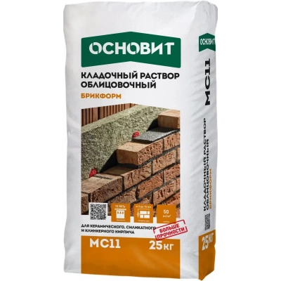БРИКФОРМ MC11 цветной кладочный раствор для облицовочного кирпича ОСНОВИТ