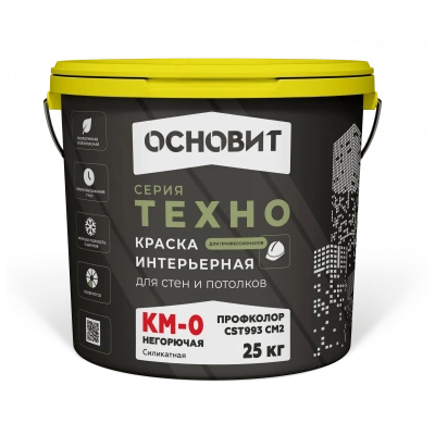 Краска интерьерная негорючая для стен и потолков ТЕХНО ПРОФКОЛОР CST993 CM2 KM0 ОСНОВИТ Краска интерьерная негорючая для стен и потолков ТЕХНО ПРОФКОЛОР CST993 CM2 KM0 ОСНОВИТ