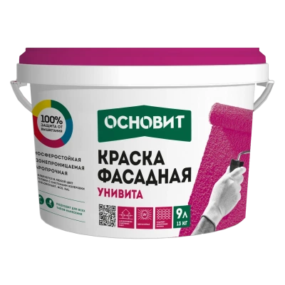УНИВИТА CSt92 Краска силикатная фасадная ОСНОВИТ