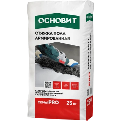 PRO стяжка армированная У ОСНОВИТ