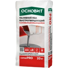 PRO наливной пол быстротвердеющий ОСНОВИТ