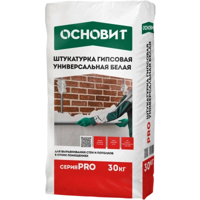 PRO штукатурка гипсовая универсальная белая ОСНОВИТ