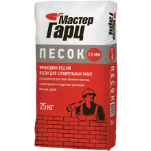 Песок мытый для строительных работ Мастер Гарц ФРАКЦИОН BS2.5 W (25 кг) ОСНОВИТ