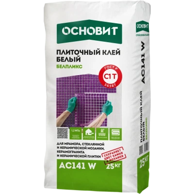AC141 W БЕЛПЛИКС клей белый  для керамической мозаики, керамической и керамогранитной плитки, натурального камня ОСНОВИТ