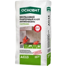 МАСТПЛИКС AC13 Ld [С1T] клей плиточный беспылевой для укладки тяжелых плит из керамогранита, натурального и искусственного камня, керамической