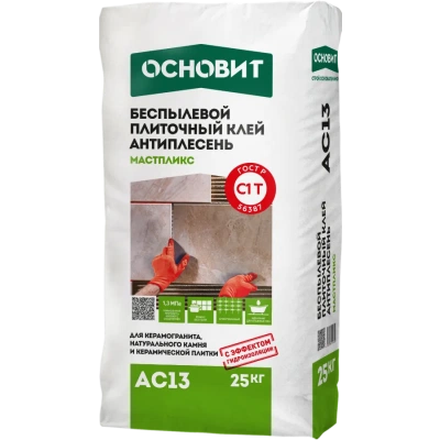 МАСТПЛИКС AC13 Ld  клей плиточный беспылевой для укладки тяжелых плит из керамогранита, натурального и искусственного камня, керамической