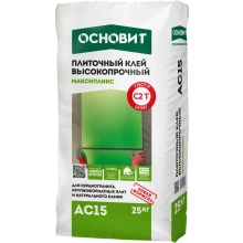 МАКСИПЛИКС AC15 [С2T] клей плиточный для облицовки стен и пола искусственным и натуральным камнем, керамической плиткой и керамогранитом ОСНО