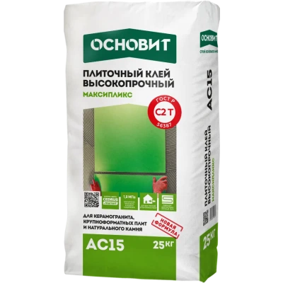 МАКСИПЛИКС AC15 клей плиточный для облицовки стен и пола искусственным и натуральным камнем, керамической плиткой и керамогранитом ОСНО МАКСИПЛИКС AC15 клей плиточный для облицовки стен и пола искусственным и натуральным камнем, керамической плиткой и керамогранитом ОСНО