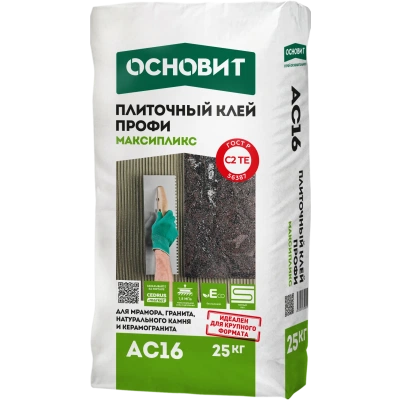 МАКСИПЛИКС AC16  клей профессиональный беспылевой для мрамора, гранита, керамогранита и натурального камня ОСНОВИТ
