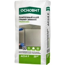 ГРАНИПЛИКС AC14 F [C1TE] клей зимний для натурального камня, керамогранита, клинкерной и керамической плитки ОСНОВИТ