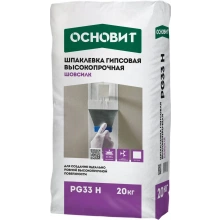 ШОВСИЛК PG33 H шпаклёвка гипсовая высокопрочная для швов и стыков. Толщина слоя 0-10 мм ОСНОВИТ