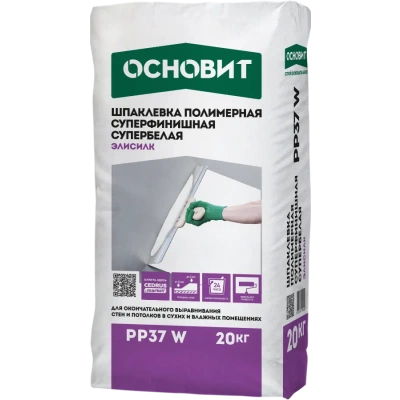ЭЛИСИЛК PP37 W (У) шпаклевка полимерная суперфинишная супербелая. Толщина слоя 0-2 мм ОСНОВИТ ЭЛИСИЛК PP37 W (У) шпаклевка полимерная суперфинишная супербелая. Толщина слоя 0-2 мм ОСНОВИТ