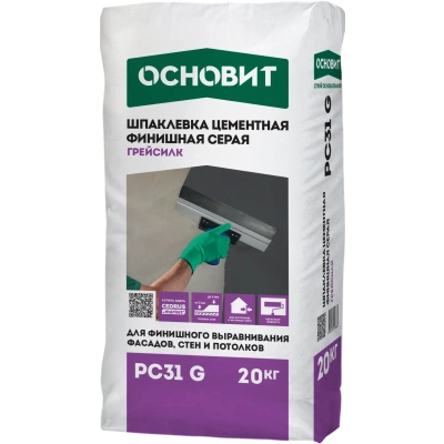ГРЕЙСИЛК PC31 G шпаклевка цементная суперфинишная. Толщина слоя 0-4 мм ОСНОВИТ ГРЕЙСИЛК PC31 G шпаклевка цементная суперфинишная. Толщина слоя 0-4 мм ОСНОВИТ