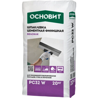 БЕЛСИЛК PC32 W (Н) шпаклевка цементная суперфинишная белая. Толщина слоя 0-4 мм ОСНОВИТ