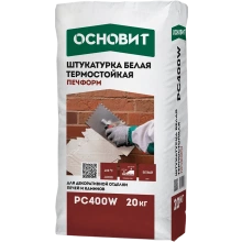 ПЕЧФОРМ PC400 W термостойкая штукатурка белая ОСНОВИТ