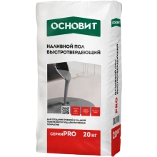 PRO (Н) наливной пол быстротвердеющий ОСНОВИТ