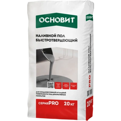 PRO (Н) наливной пол быстротвердеющий ОСНОВИТ