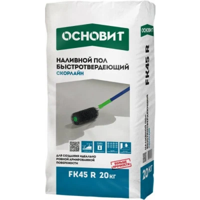 Наливной пол быстротвердеющий СКОРЛАЙН FK45 R ОСНОВИТ