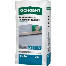 Наливной пол тонкослойный РОВИЛАЙН FK46 ОСНОВИТ