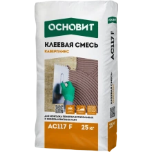 КАВЕРПЛИКС AC117 F (Н) зимняя клеевая смесь ОСНОВИТ