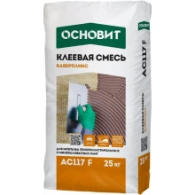КАВЕРПЛИКС AC117 F (У) зимняя клеевая смесь ОСНОВИТ