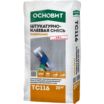 ШТУКАТУРНО-КЛЕЕВАЯ смесь КАВЕРПЛИКС ТС116 ОСНОВИТ ШТУКАТУРНО-КЛЕЕВАЯ смесь КАВЕРПЛИКС ТС116 ОСНОВИТ