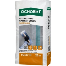 КАВЕРПЛИКС TC117 H штукатурно-клеевая смесь высокопрочная ОСНОВИТ