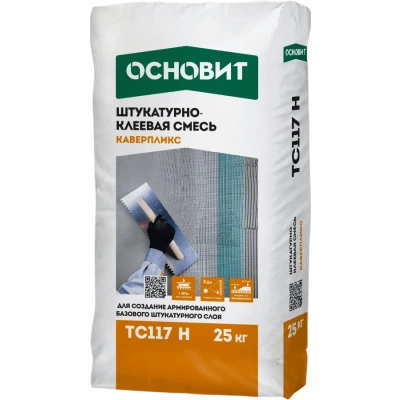 КАВЕРПЛИКС TC117 H штукатурно-клеевая смесь высокопрочная ОСНОВИТ