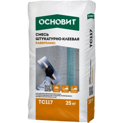 КАВЕРПЛИКС TC117 (У) смесь штукатурно-клеевая для теплоизоляции ОСНОВИТ КАВЕРПЛИКС TC117 (У) смесь штукатурно-клеевая для теплоизоляции ОСНОВИТ