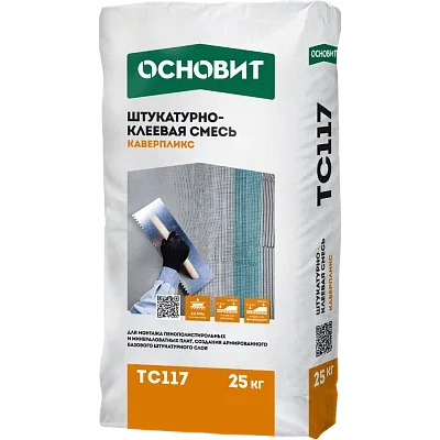 КАВЕРПЛИКС TC117 F (У) штукатурно-клеевая смесь ОСНОВИТ КАВЕРПЛИКС TC117 F (У) штукатурно-клеевая смесь ОСНОВИТ