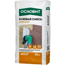 КАВЕРПЛИКС AC117 клеевая смесь ОСНОВИТ