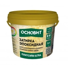 ПЛИТСЭЙВ ULTRA XE15 Е затирка эпоксидная (1кг) ОСНОВИТ