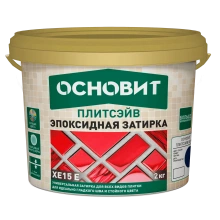 ПЛИТСЭЙВ XE15 Е затирка эпоксидная (2кг) ОСНОВИТ