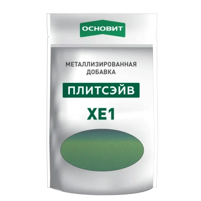 ПЛИТСЭЙВ XE1 металлизированная добавка для эпоксидной затирки ОСНОВИТ
