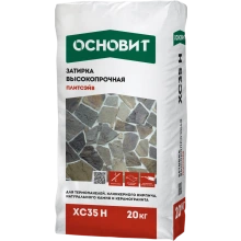 ПЛИТСЭЙВ XC35 H (20 кг) затирка цветная для широких швов ОСНОВИТ